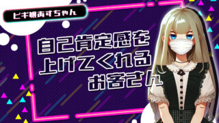 自己肯定感を上げてくれるお客さん【TikTok動画】