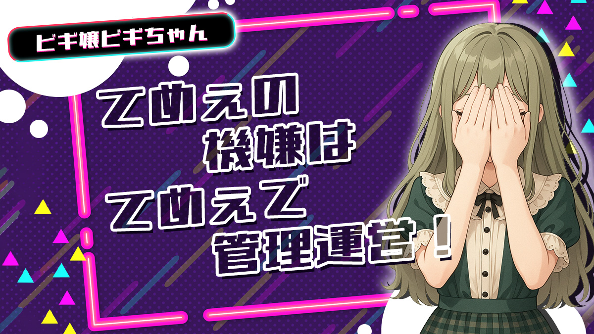 てめえの機嫌はてめえで管理運営！【TikTok動画】