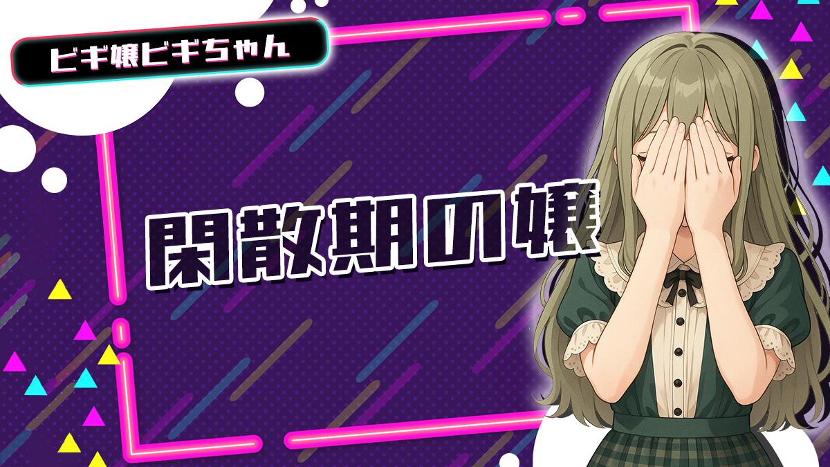 閑散期の嬢【TikTok動画】